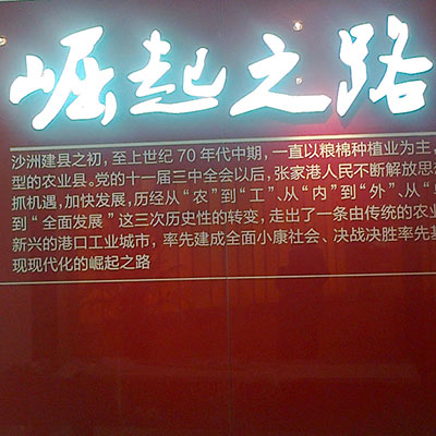 張家港展廳現場效果圖002圖